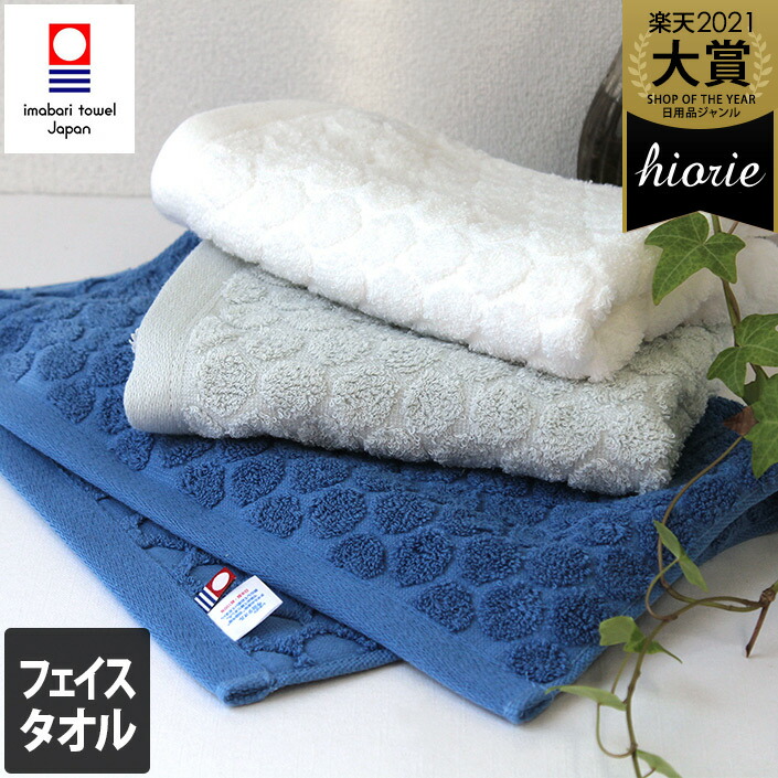 楽天市場】今治タオル フェイスタオル ドット / 約34×82cm 日本製 今治