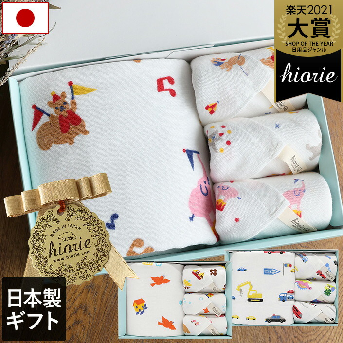 楽天市場】○ 日本製 かわいい ガーゼタオル ギフトセットB＜4点セット