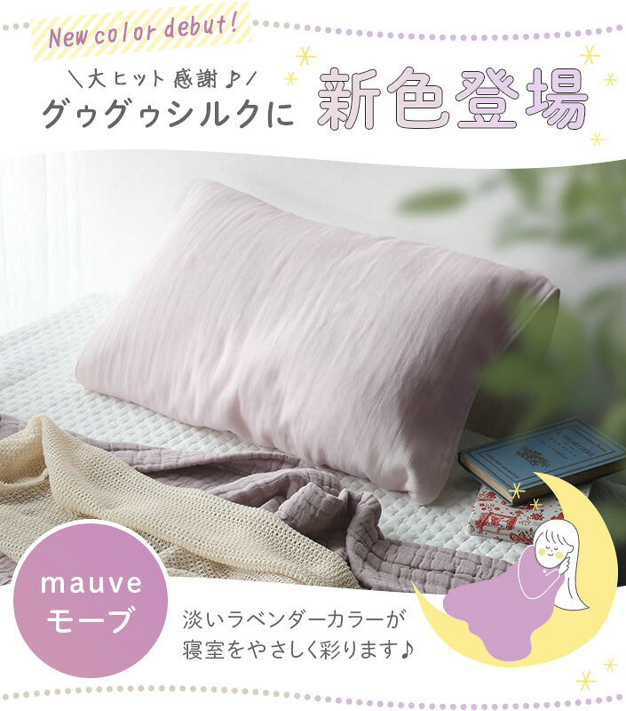 楽天市場】【20％OFFクーポン】 日本製 巻くだけ シルクガーゼ 枕