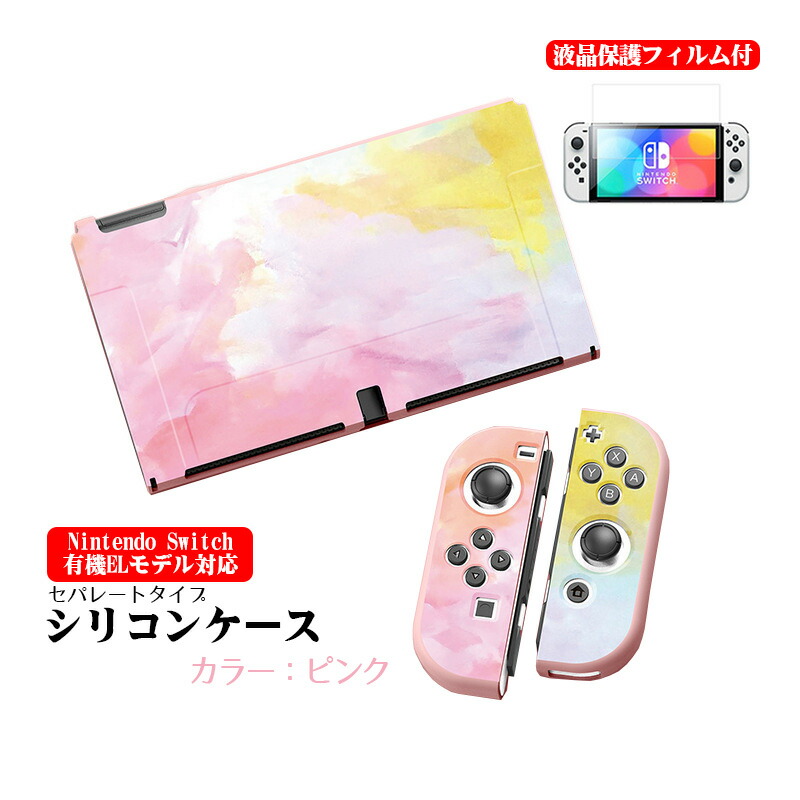 楽天市場】【スーパーセール期間P10倍】Nintendo Switch 本体ケースと