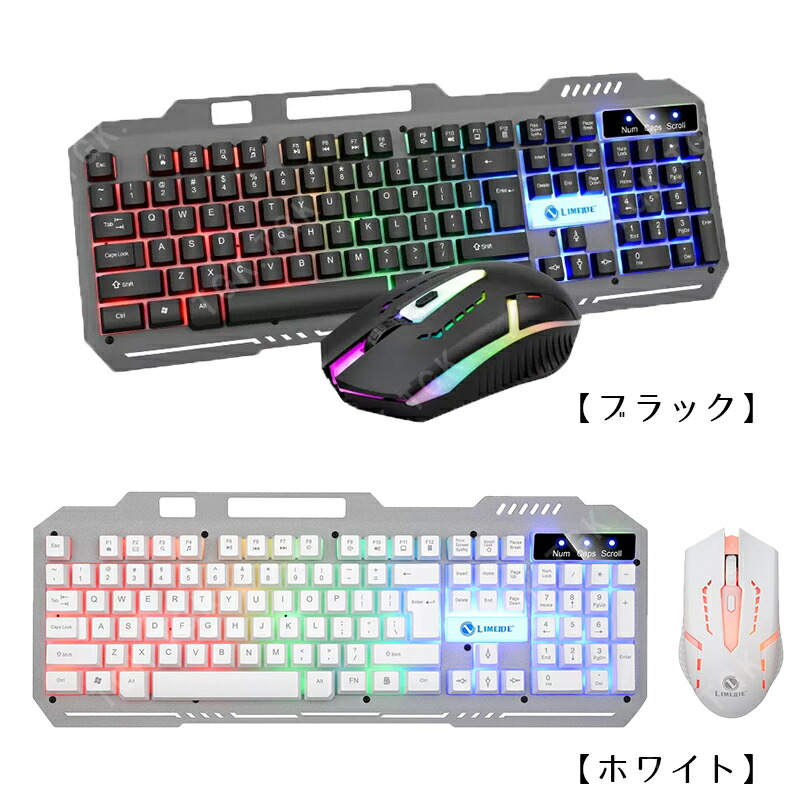 楽天市場】【スーパーセール期間P10倍】ゲーミングキーボード マウス