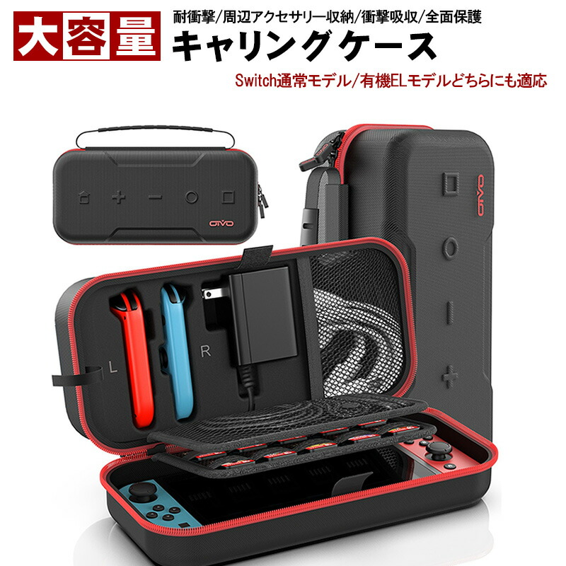 楽天市場】【スーパーセール期間P10倍】Nintendo Switch用 大容量