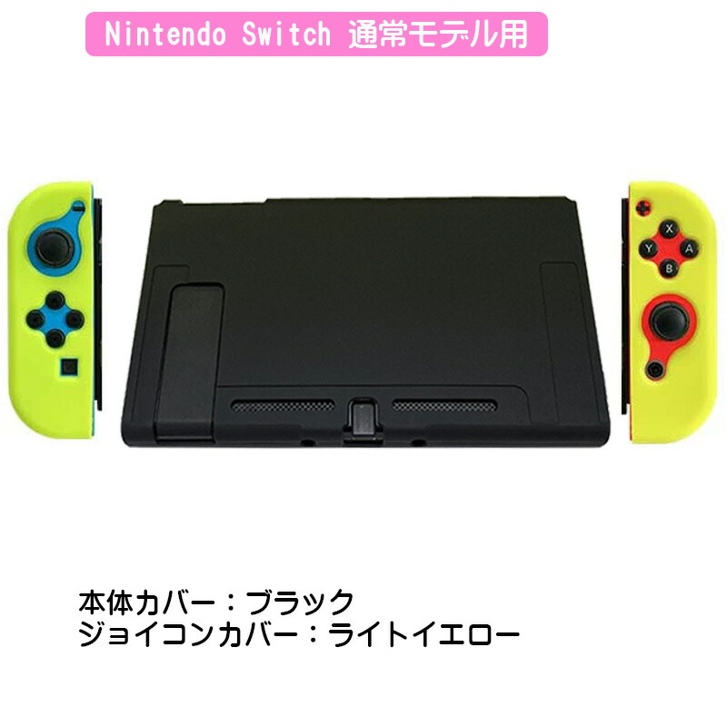楽天市場】【スーパーセール期間P10倍】Nintendo Switch 本体ケース