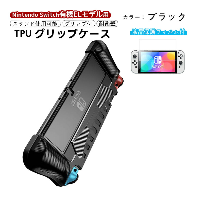 楽天市場】【スーパーセール期間P10倍】有機ELモデル nintendo Switch