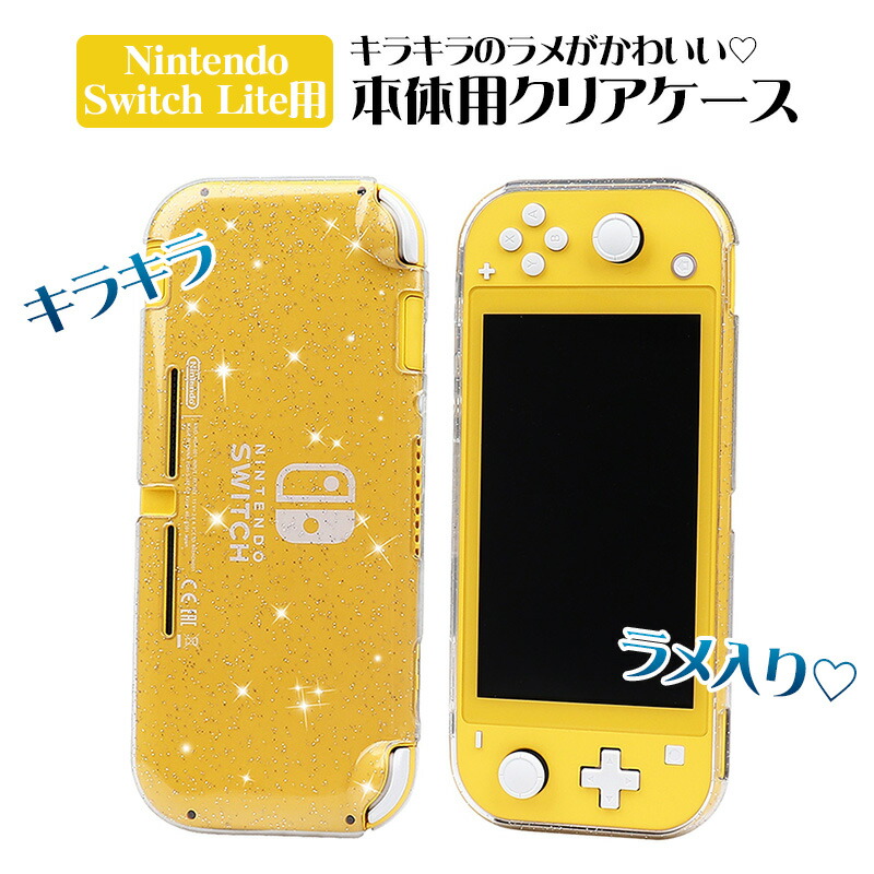楽天市場】【スーパーセール期間P10倍】Nintendo Switch Lite用 本体