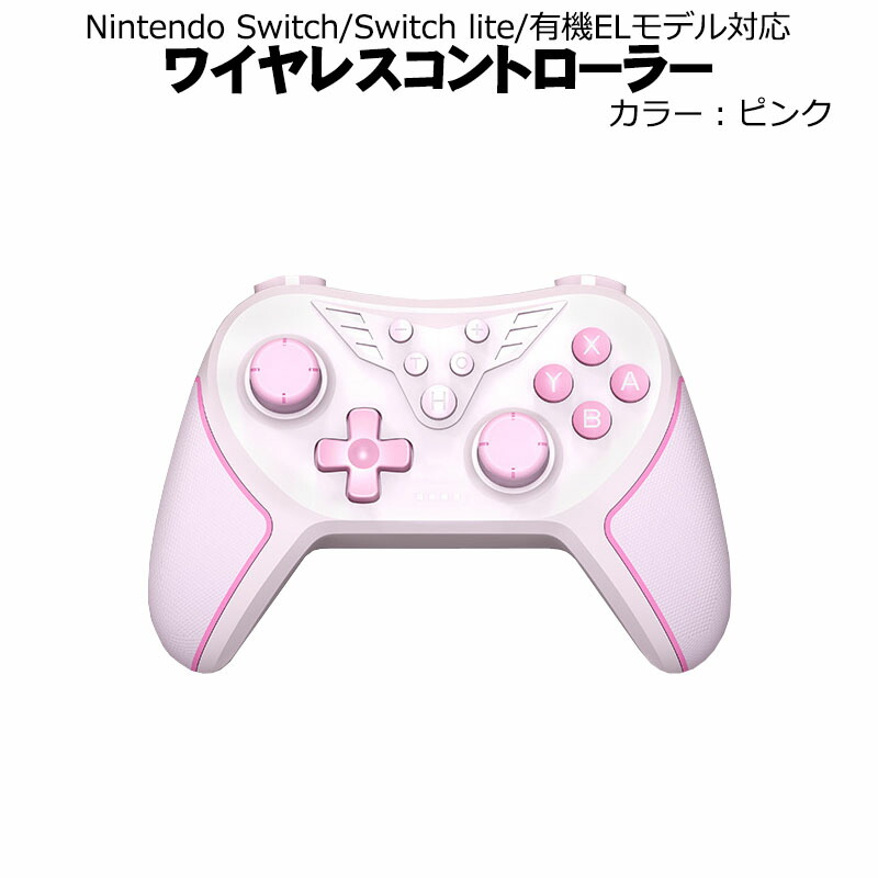 ゲーム周辺機器 ワイヤレスコントローラー」の人気商品一覧 | 安い商品