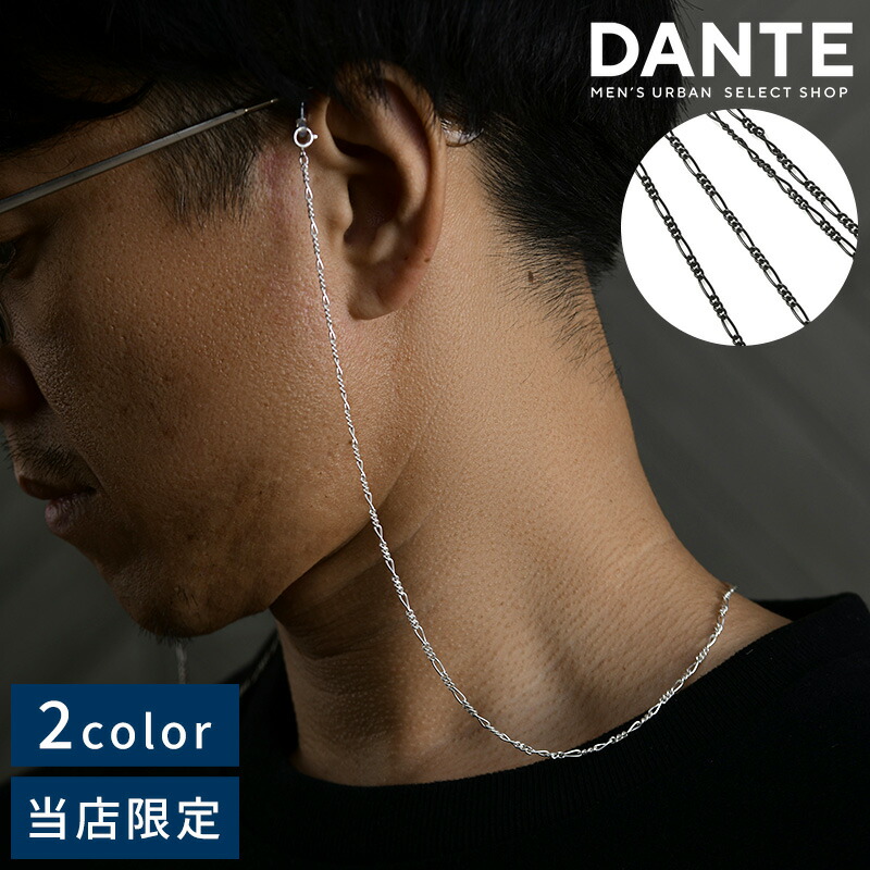 楽天市場】【ラッピング無料対象商品】 メガネチェーン メンズ