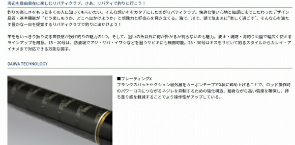 楽天市場】ダイワ リバティクラブサーフ LBTC SURF T20-390 K 竿 振出