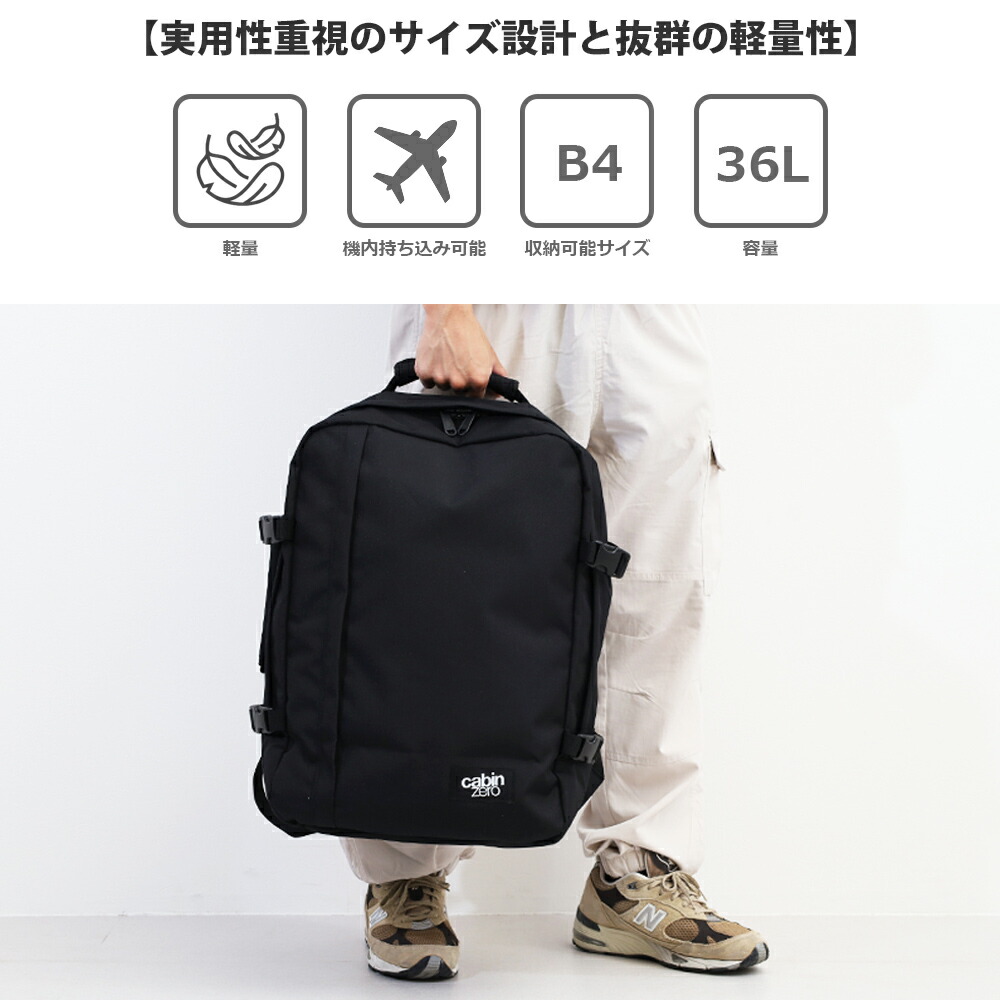 楽天市場】【3/10迄エントリーで11倍確定】CABINZERO キャビンゼロ
