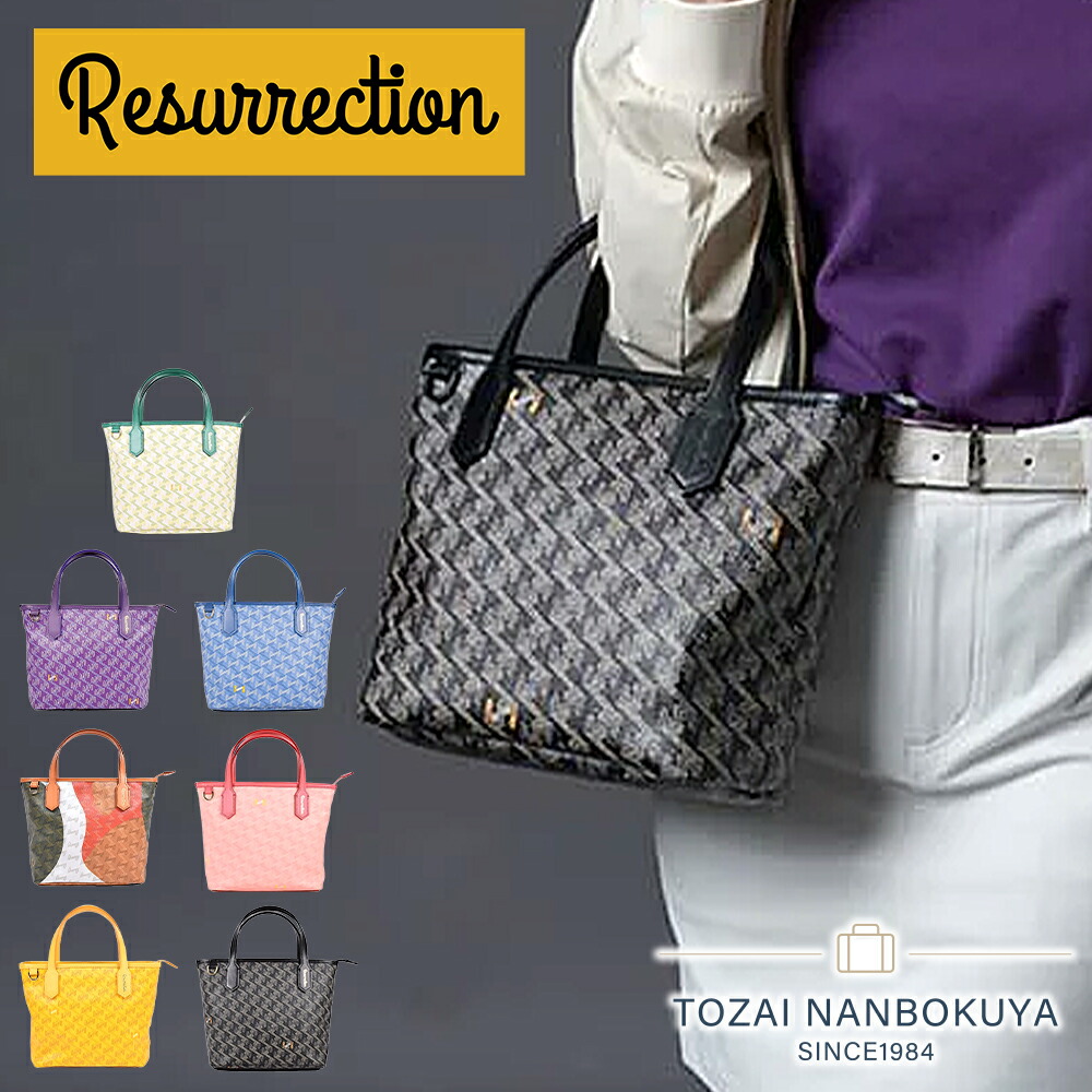 楽天市場】【3/10迄エントリーで19倍確定】レザレクション