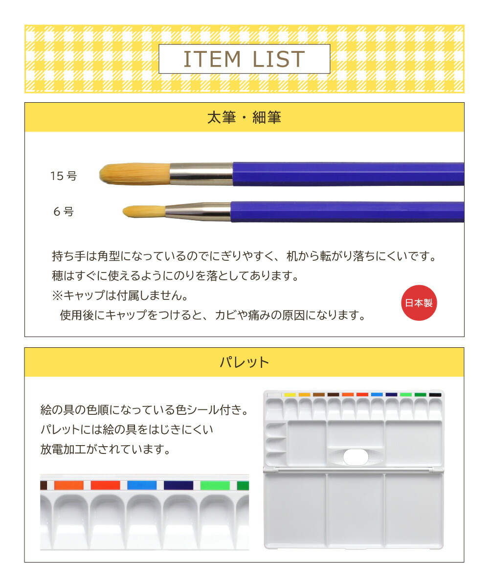 楽天市場】【エントリーP5倍】絵の具セット 洋服に付いた絵の具が落ち