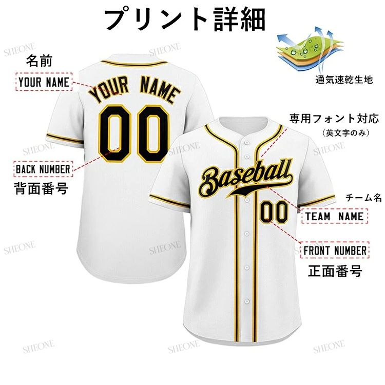 楽天市場】野球 ユニフォーム ベースボールシャツ 昇華 背番号