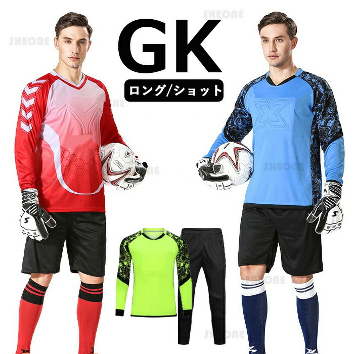 楽天市場】ゴールキーパー キーパーウェア ユニフォームサッカー