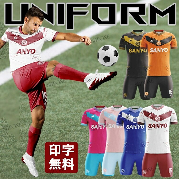 楽天市場】サッカー 男子 ユニフォーム オレジナル 大学 高校 女子