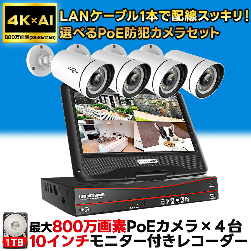 楽天市場】☆楽天1位☆ 防犯カメラ 屋外 野外 家庭用 最大 4K 家庭用