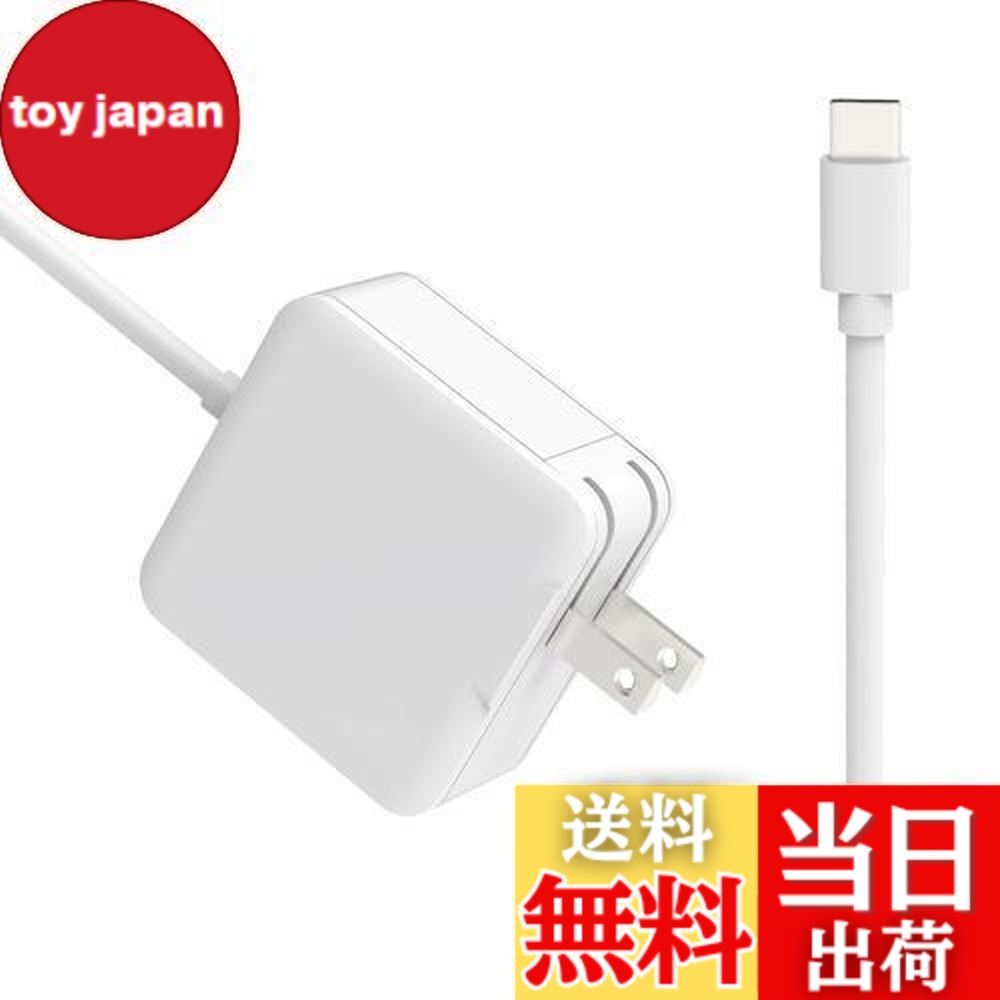楽天市場】【送料無料】Macbook 充電器 ノートパソコン 急速充電器