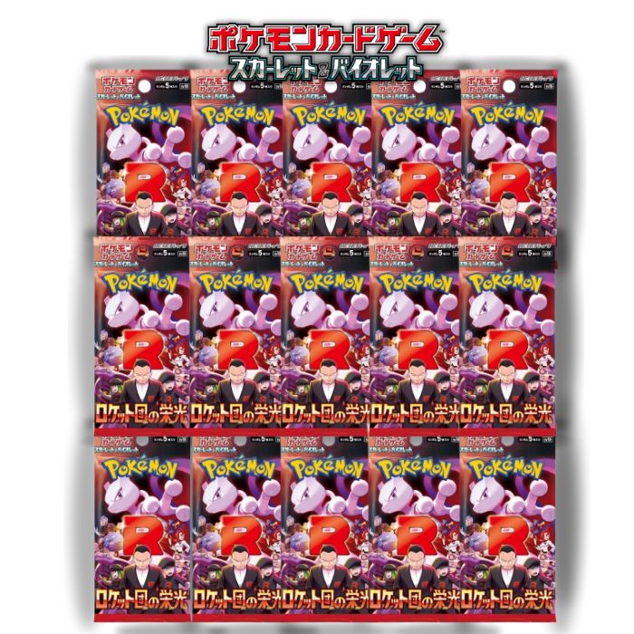 ロケット団の栄光 BOX」の人気商品一覧 | 安い商品を通販サイトから