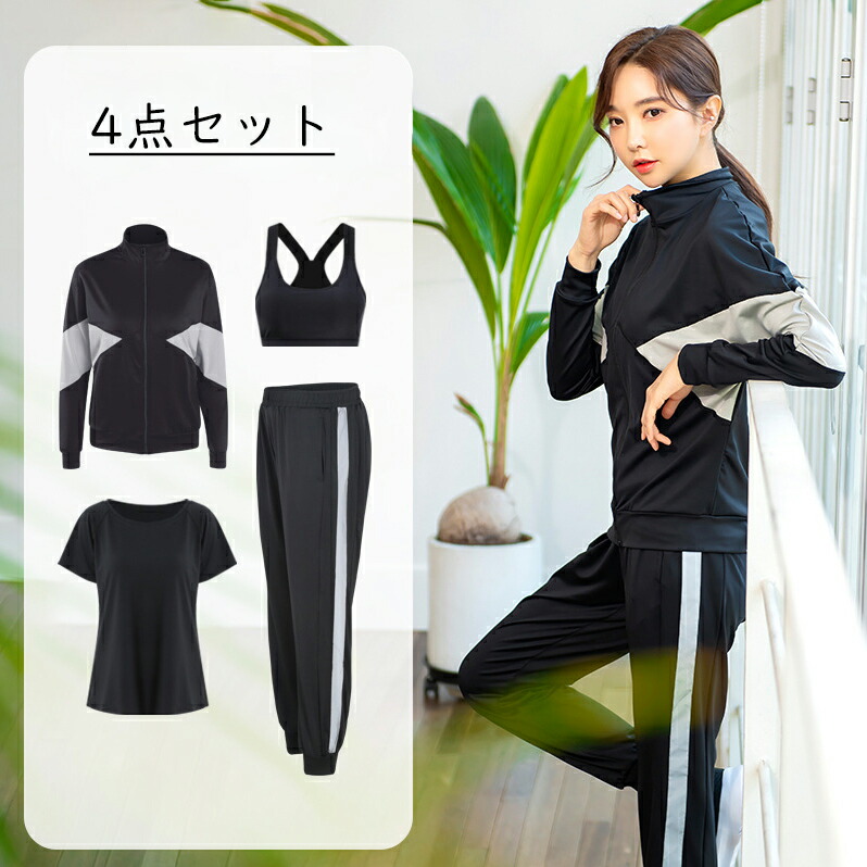 楽天市場】4点セット カジュアル服 レッド ブラック スポーツウェア