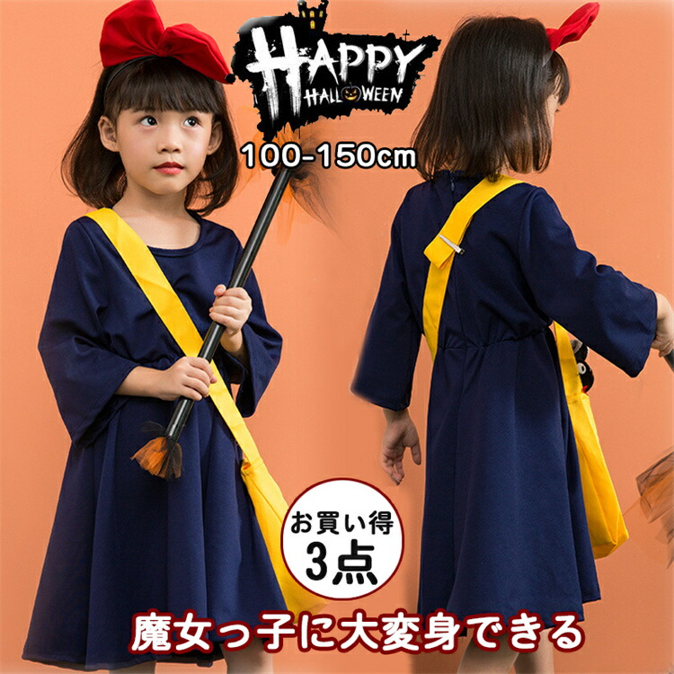 楽天市場】ハロウィン仮装 キッズ 女の子 コスプレ 衣装 こども 魔女っ