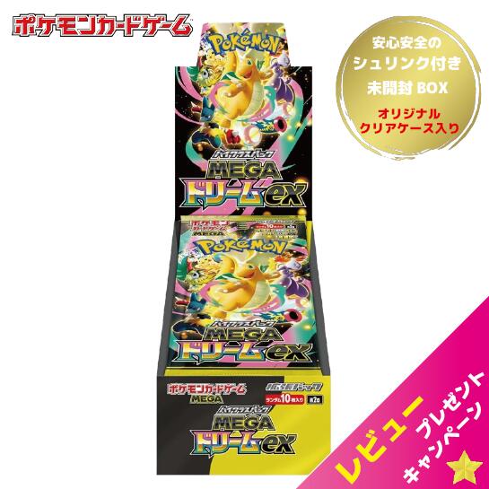 楽天市場】メガドリームexの通販