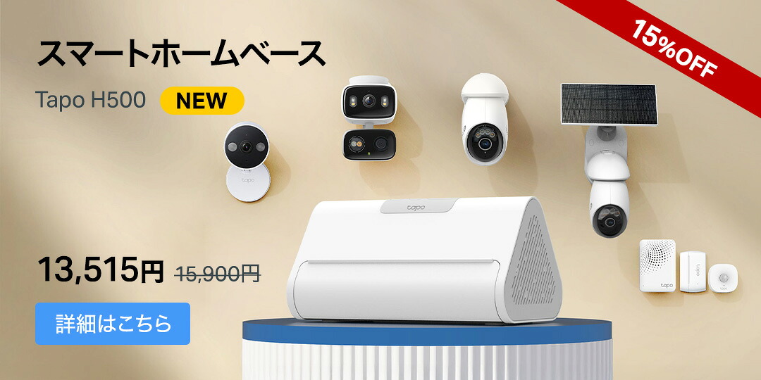 楽天市場 | TP-Linkダイレクト 楽天市場店 - Tapoカメラの選び方