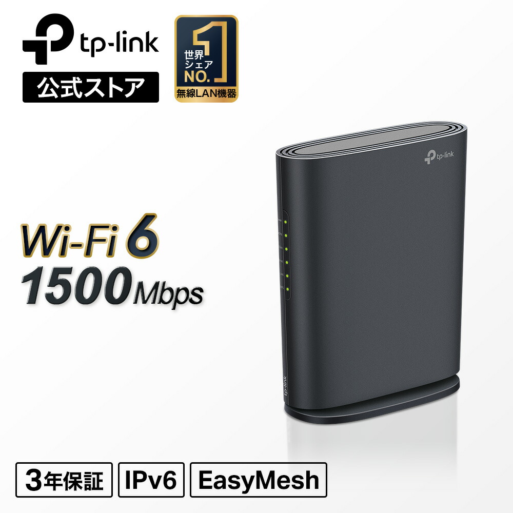 楽天市場】【新生活応援SALE☆クーポンで4,980円⇒3,980円】TP-Link