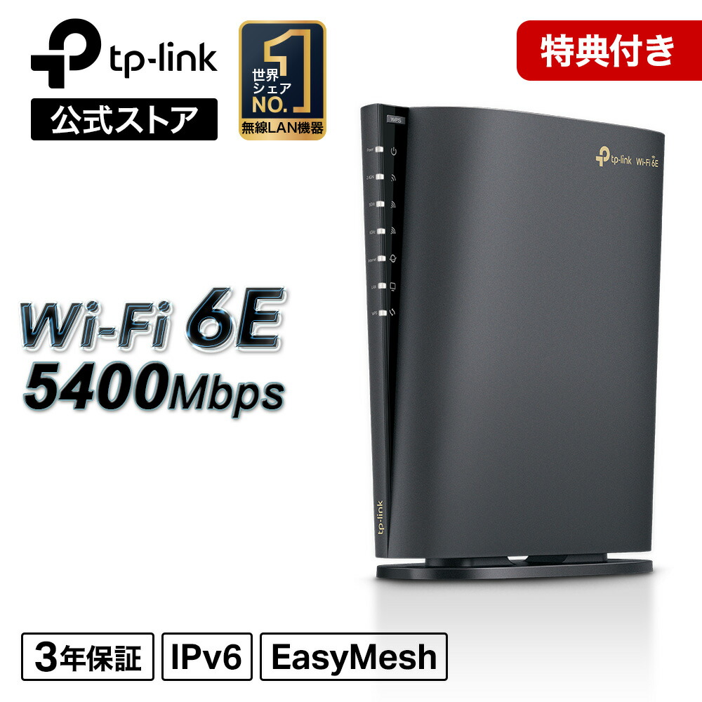 楽天市場】TP-Link（ティーピーリンク）Archer BE7200 デュアルバンド