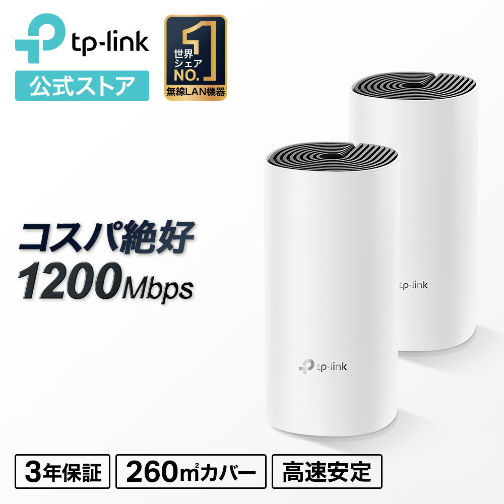 楽天市場】【楽天SIM対応☆】TP-Link ホームルーター デュアルバンド