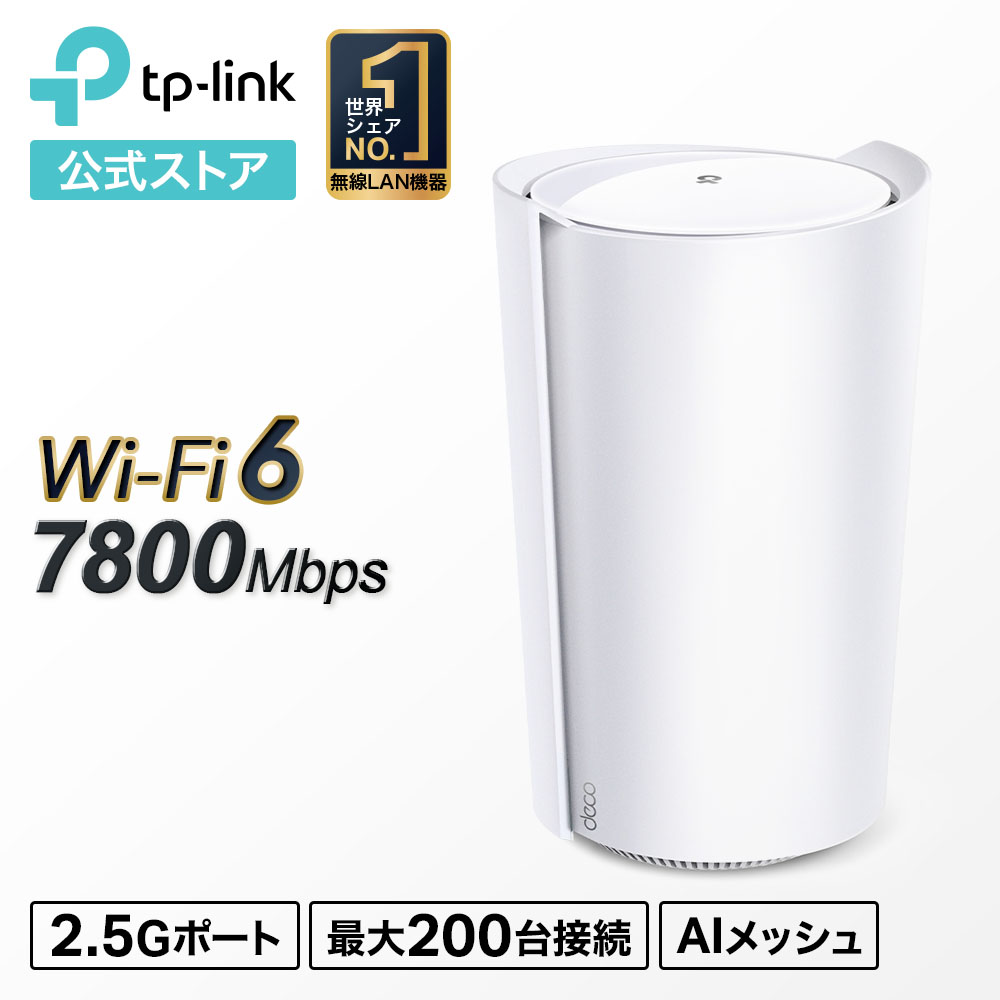 楽天市場】TP-Link メッシュ WiFi 6 ルーター Alexa 認定製品 トライ