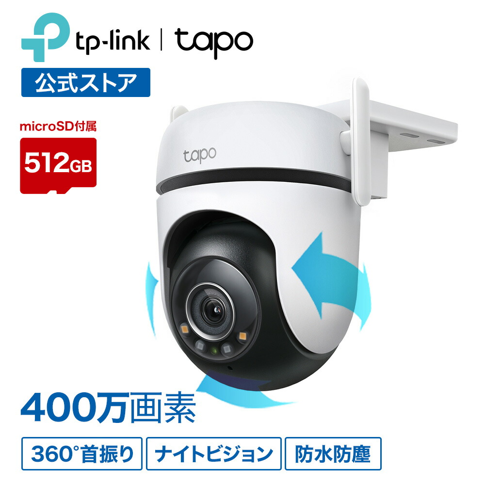 楽天市場】【☆microSD512GBセット】Tapo 屋外 防犯カメラ ワイヤレス