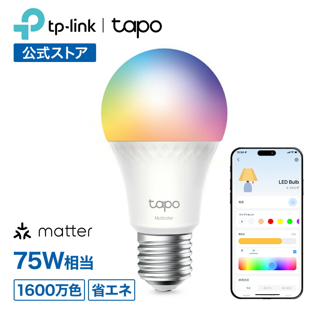 楽天市場】Tapo スマートLED電球 ランプ マルチカラー 調光 調色 26mm