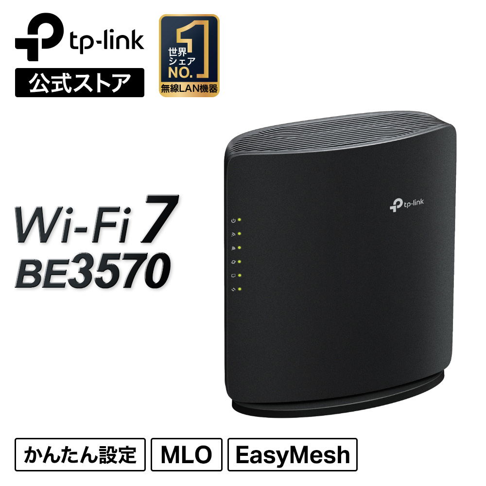 楽天市場】TP-Link BE9300 トライバンドWi-Fi 7ルーター Archer BE550