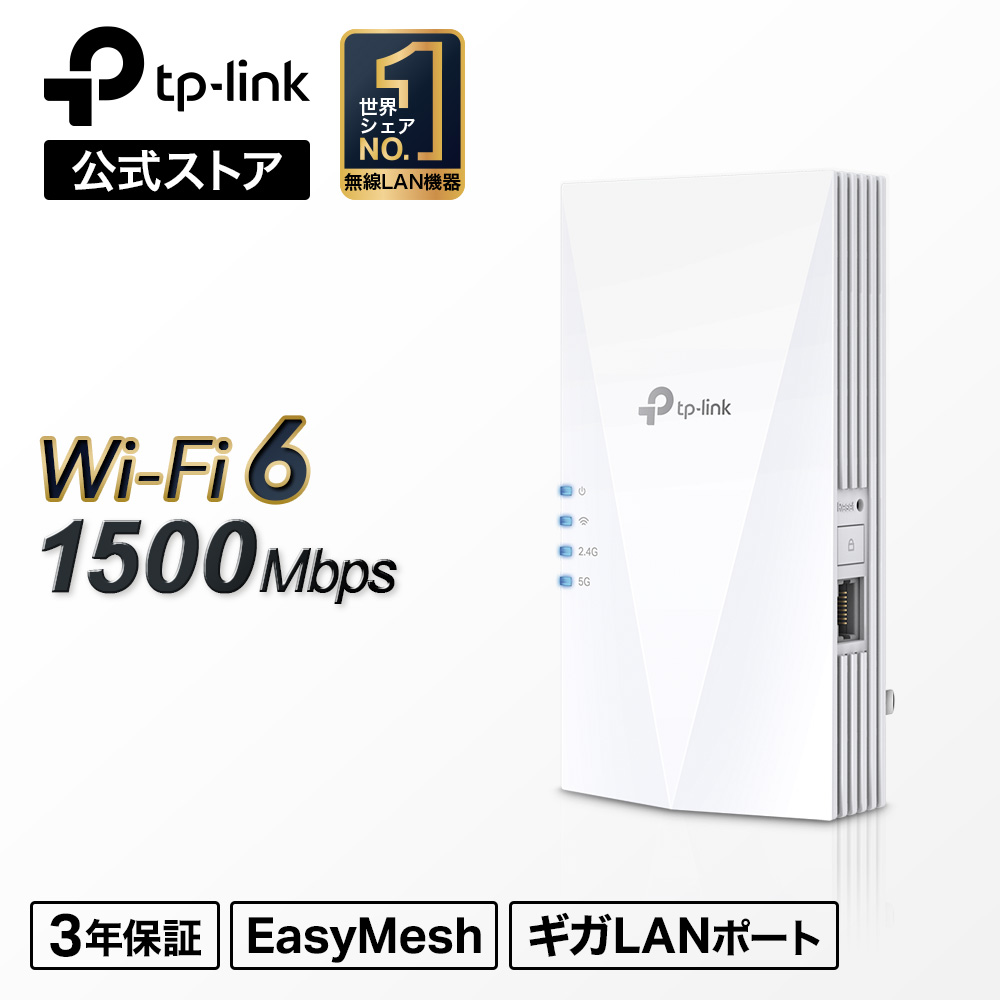楽天市場】【新生活応援☆4,800円⇒3,980円】TP-Link 新世代 WiFi6