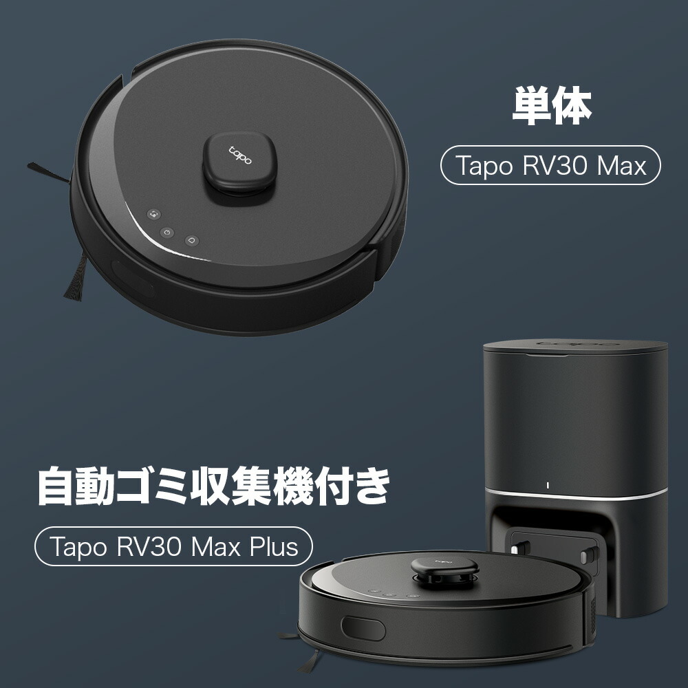 楽天市場】【スーパーSALE☆最大67%OFF】ロボット掃除機＆自動ゴミ収集