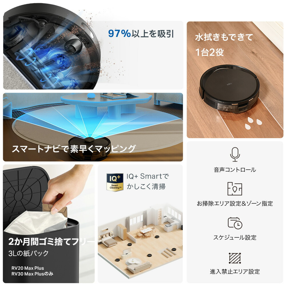 楽天市場】【スーパーSALE限定☆最大67%OFF】Tapo 薄型ロボット掃除機