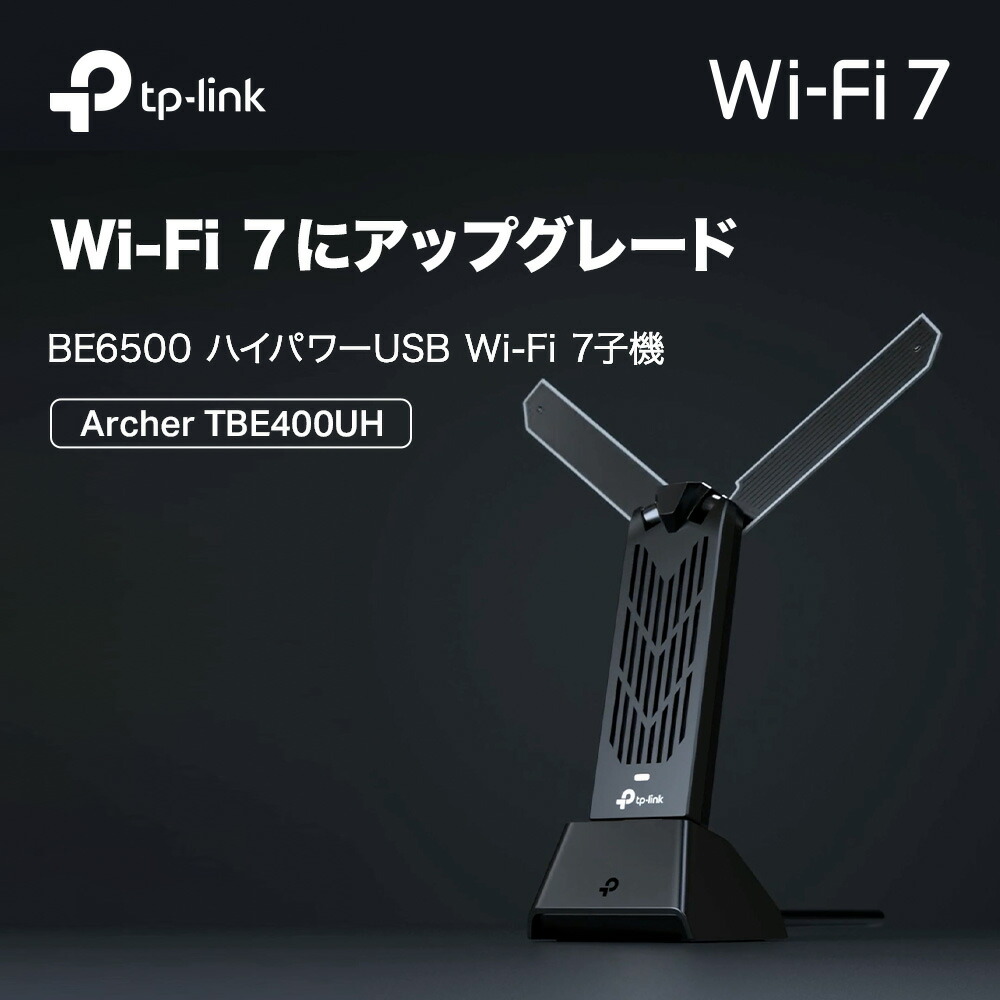 楽天市場】【Wi-Fi7対応☆】TP-Link WiFi7子機 無線LAN子機 BE6500 Wi