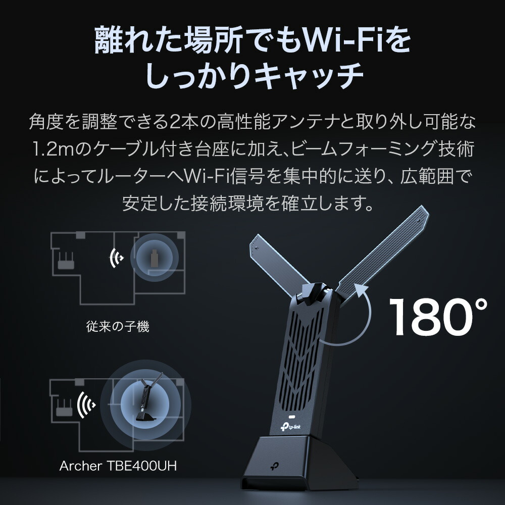楽天市場】【Wi-Fi7対応☆】TP-Link WiFi7子機 無線LAN子機 BE6500 Wi