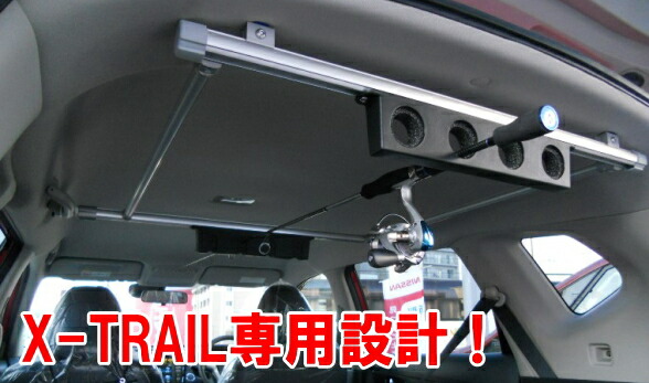 楽天市場】T32 X-TRAIL エクストレイル/ロッドホルダー : トランポプロ