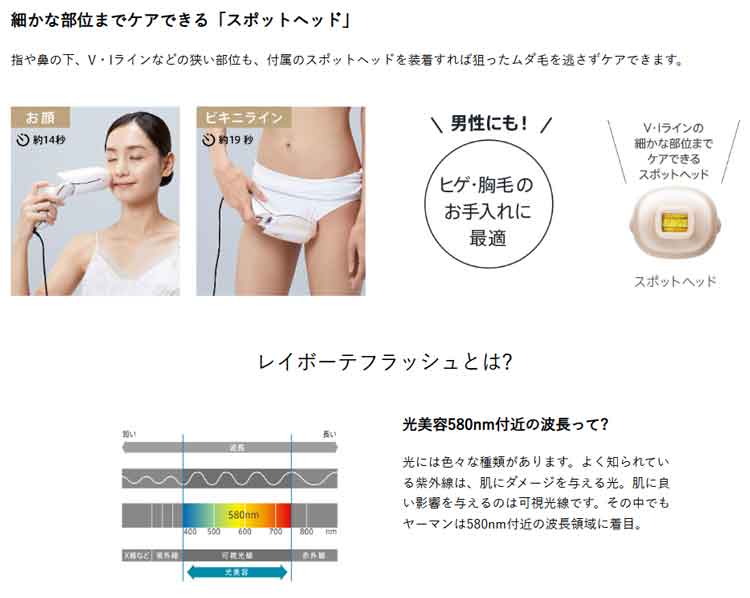 楽天市場】ヤーマン レイボーテ Rフラッシュ ダブルPLUS VIタイプ 【美