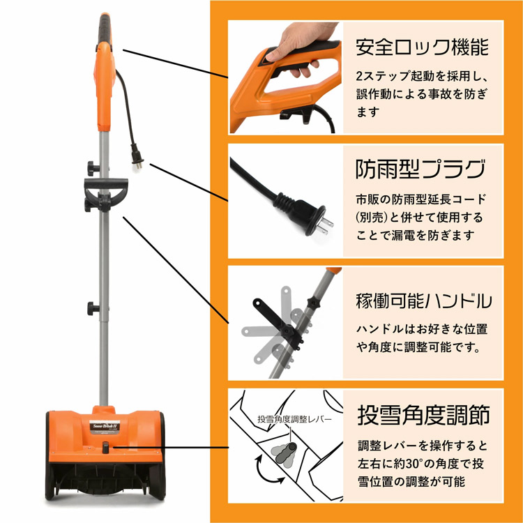楽天市場】【2025年最新モデル】 ハイパワー 電動 スノーショベル