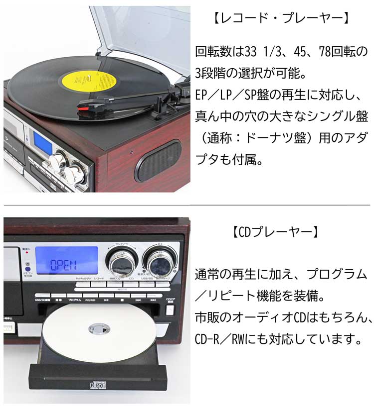 楽天市場】多機能レコードプレーヤー MA-90 クマザキエイム マルチ