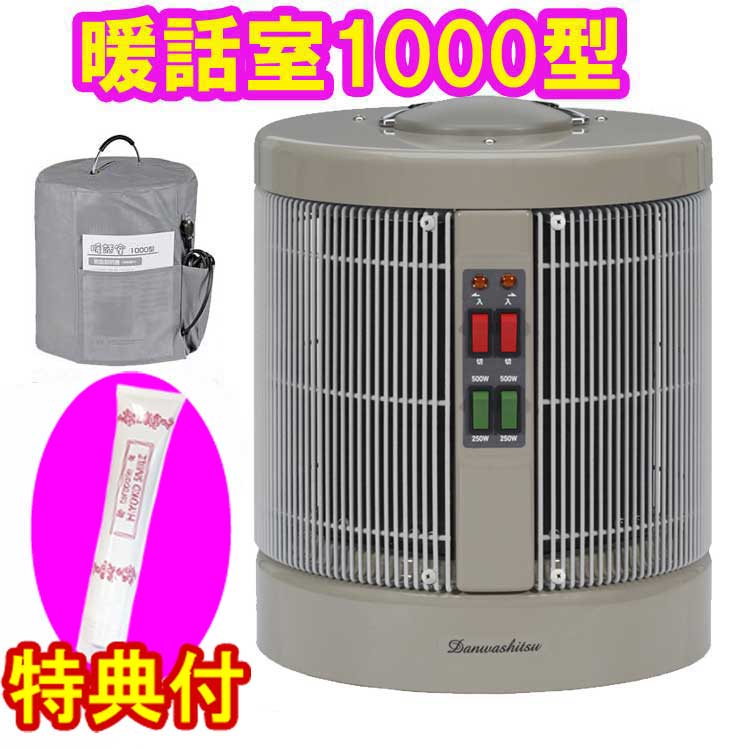 楽天市場】全方位遠赤外線パネルヒーター 暖話室1000型 ベージュ