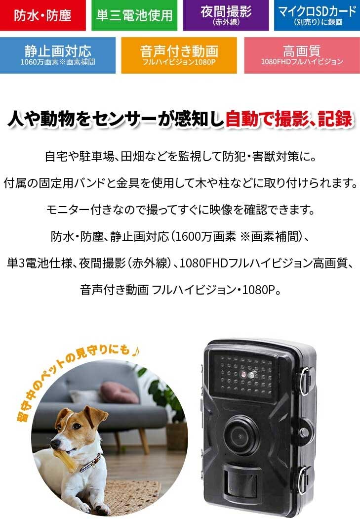 楽天市場】【オマケ付き！】ファミラ 赤外線無人撮影カメラ 「32GB」SD