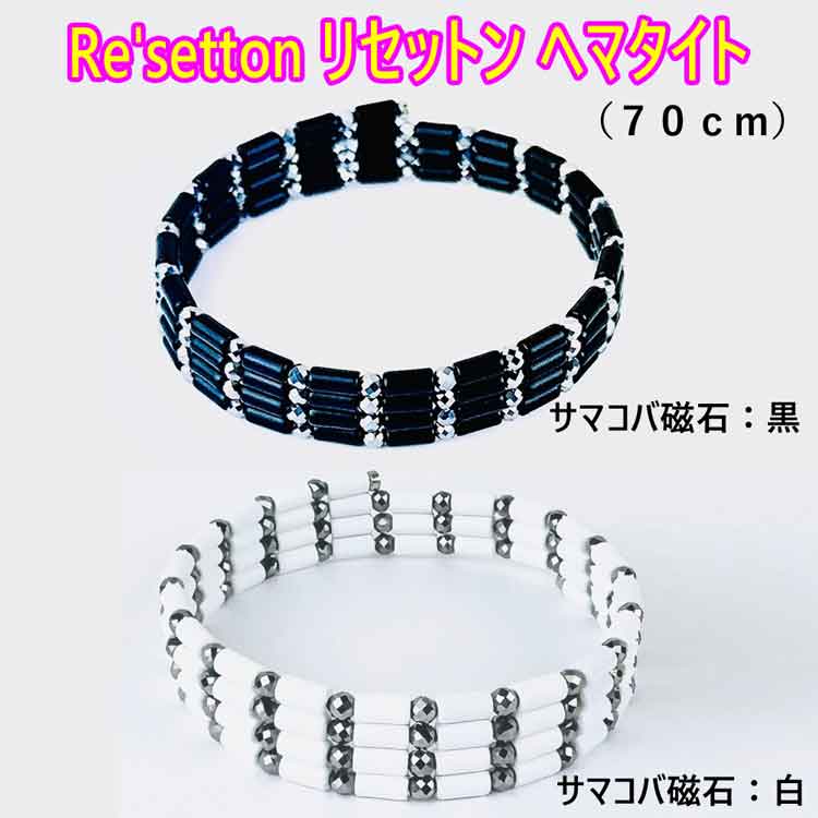 磁気ネックレス ブレスレット」の人気商品一覧 | 安い商品を通販サイト