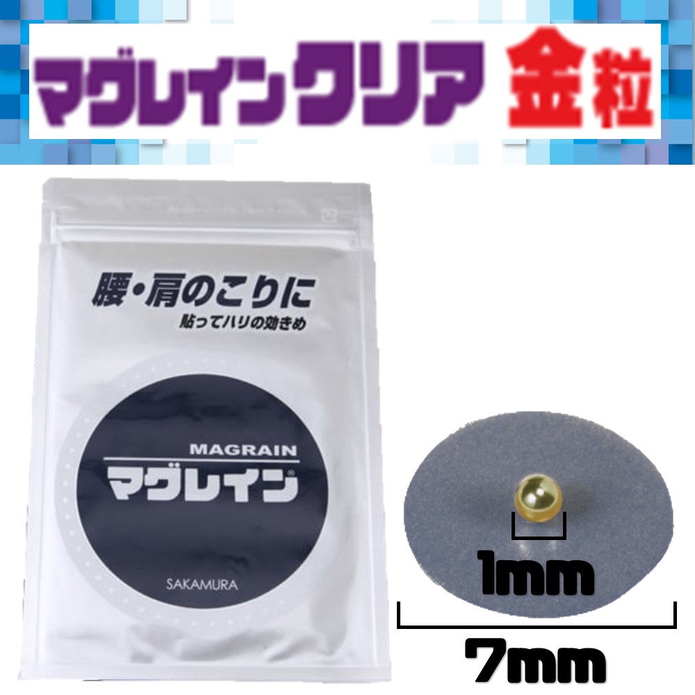 楽天市場】マグレイン チタン クリア 2000粒の通販