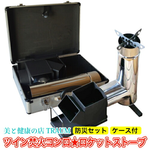 楽天市場】【ポイント10倍☆O＆5の付く日限定 】ツイン焚火コンロ