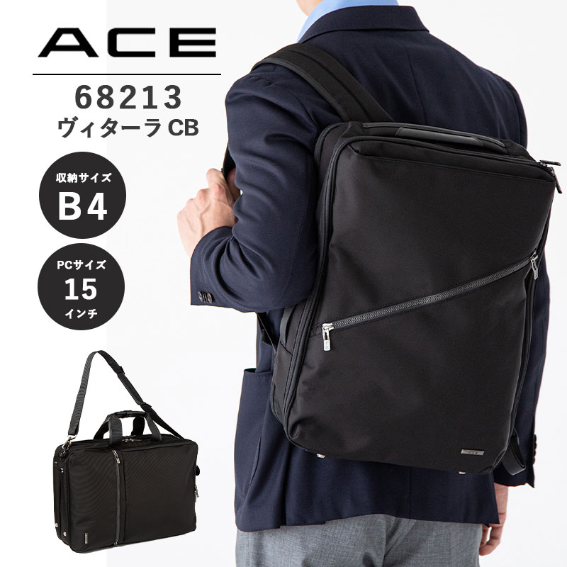 楽天市場】【送料無料】エース(ACE) ヴィターラCB 68213 ( B4 15インチ