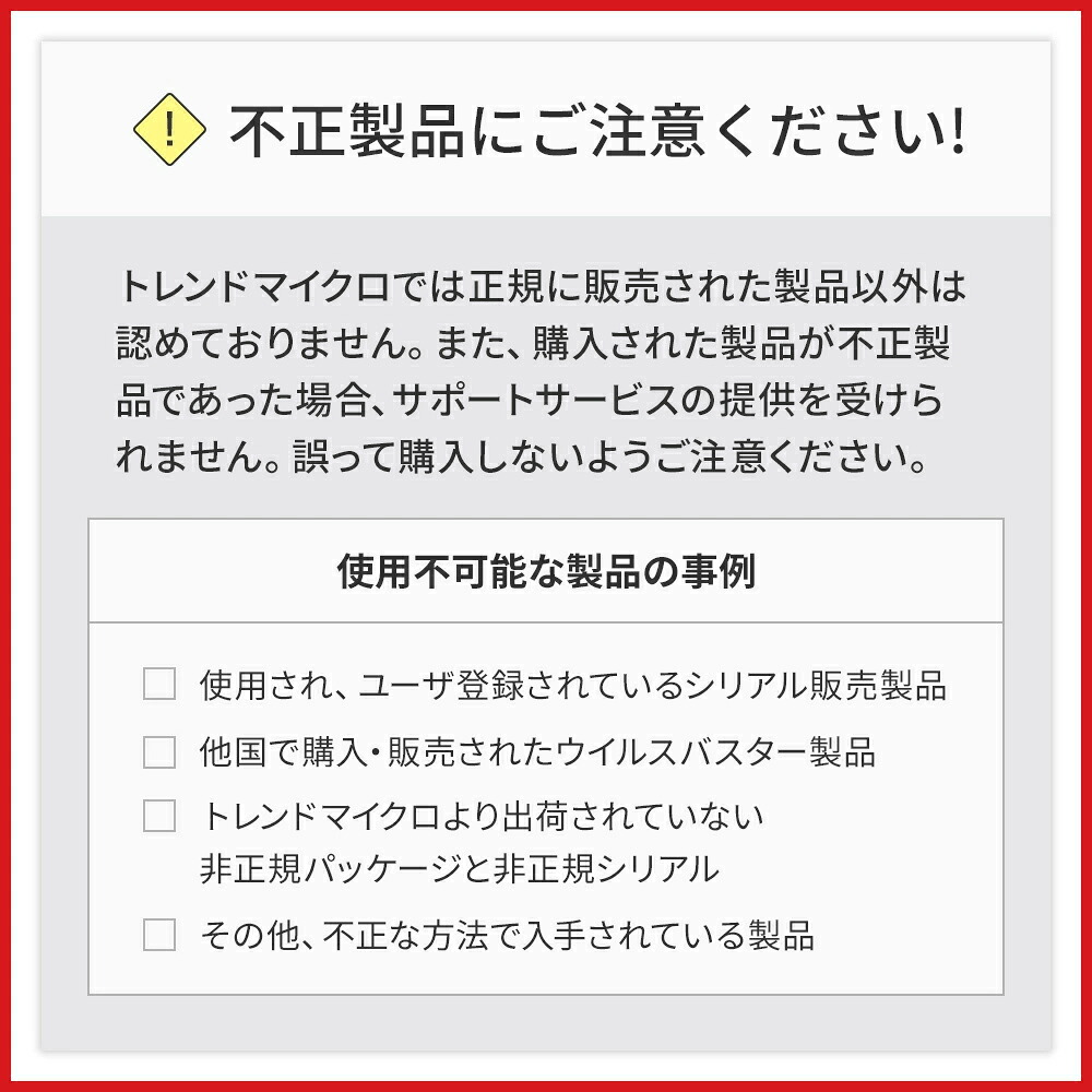 楽天市場】ウイルスバスター トータルセキュリティ スタンダード