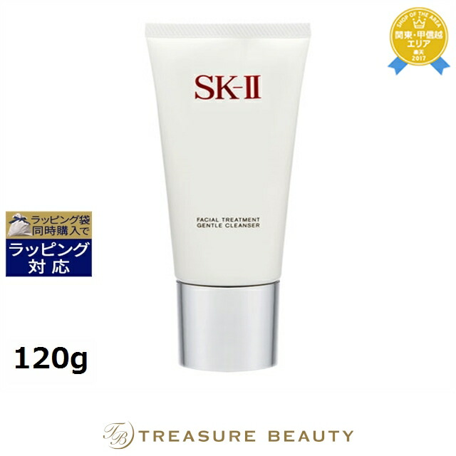楽天市場】SK－II フェイシャル トリートメント マッサージ クリーム