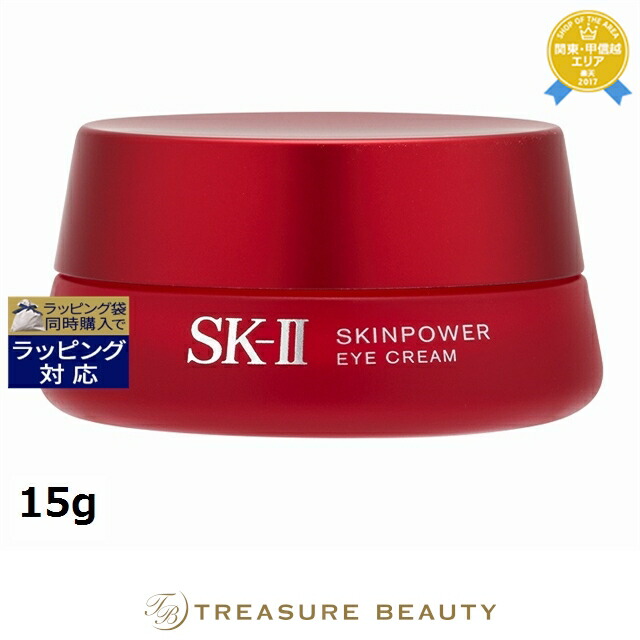 楽天市場】送料無料 エスケーツー（SK-II／SK2） スキンパワー アイ